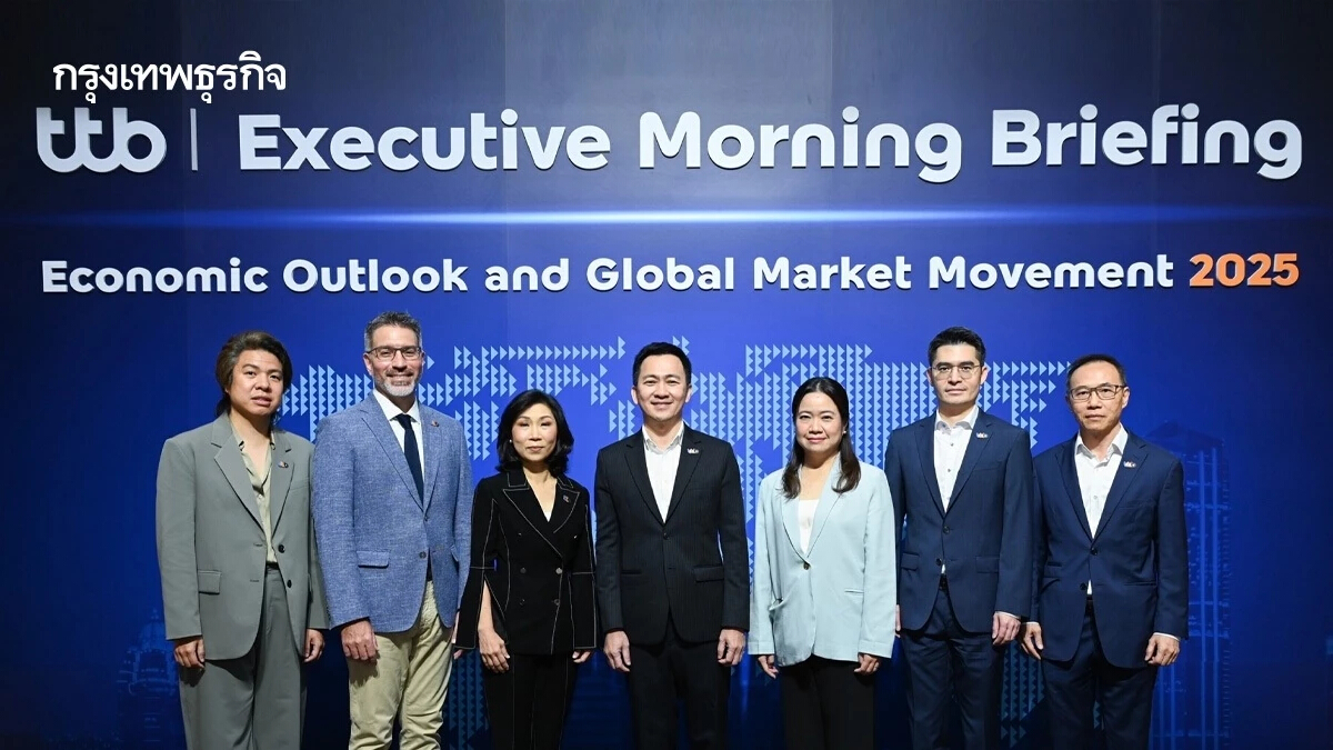 ทีทีบี และสภาพัฒน์ ร่วมแชร์มุมมองเศรษฐกิจไทย-เศรษฐกิจโลก พร้อมวางแผนธุรกิจในปี 68