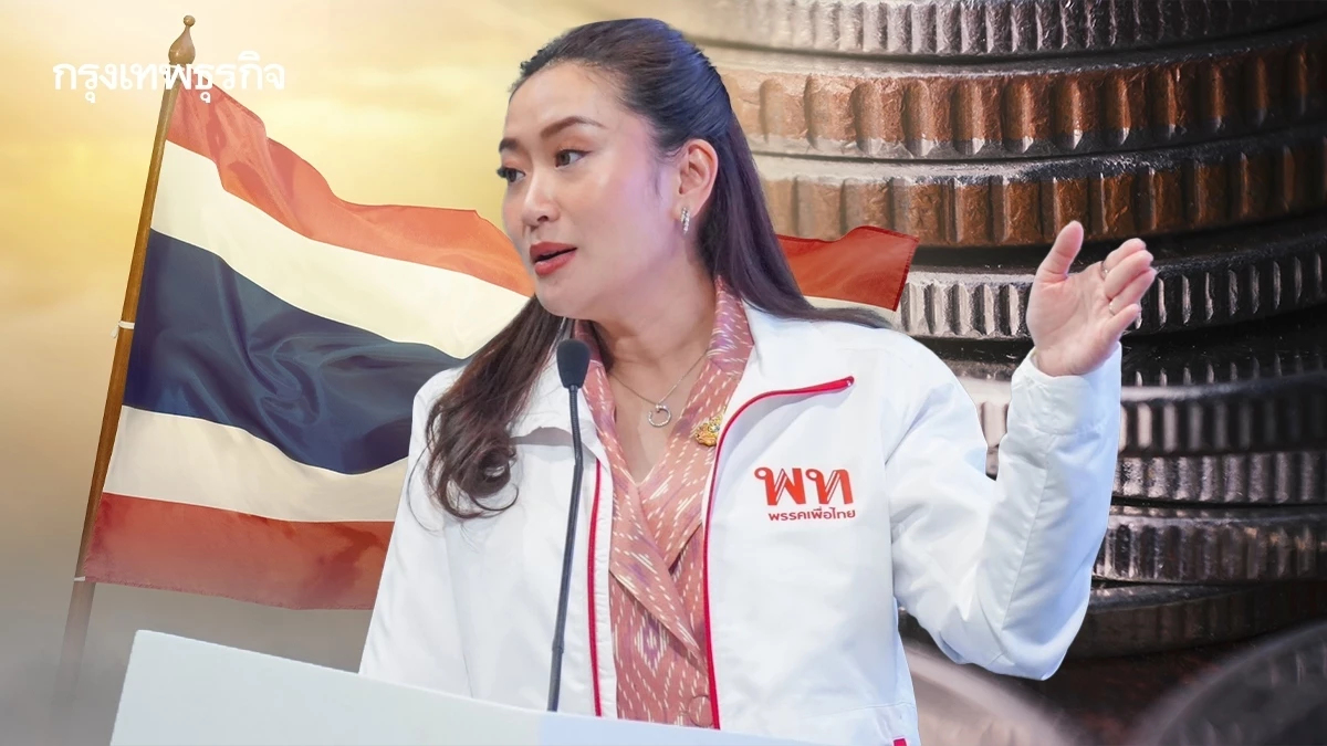 5 ปมร้อนรัฐบาล ‘แพทองธาร’ รอเข้า ครม. เผชิญแรงกดดัน 'เศรษฐกิจ' - 'การเมือง'