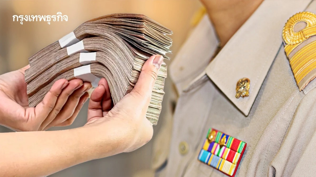 เช็คเงินเดือนข้าราชการ ธ.ค. 67 เข้าวันนี้ ยืนยันเงินรอบ 2 เงินเข้าก่อนปีใหม่