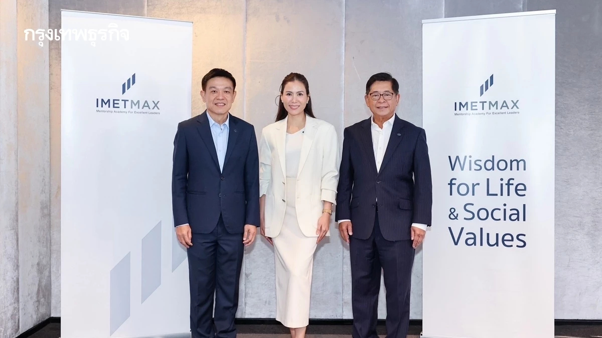 IMET MAX เดินหน้าสู่ปีที่ 7 เสริมทัพอุทยานผู้นำ พัฒนา 'คนดี-คนเก่ง' สู่สังคมไทย