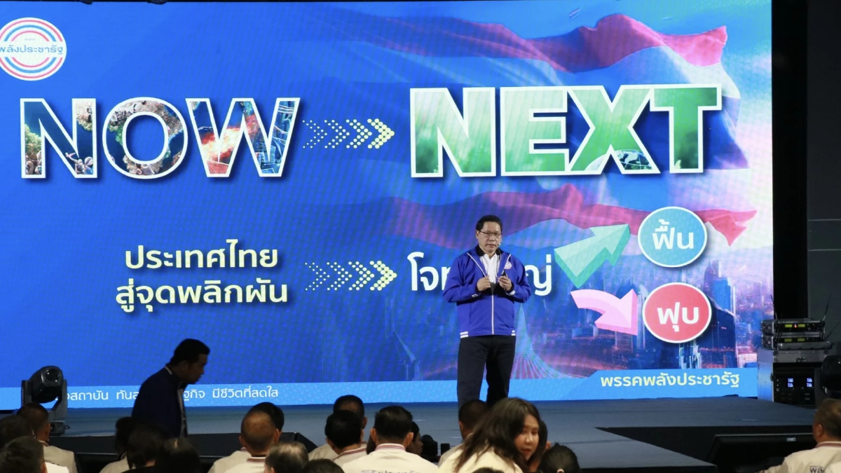 อดีตขุนคลัง จี้ ‘รัฐบาล’ ปฏิรูปเศรษฐกิจ วาระแห่งชาติพัฒนาทรัพยากรมนุษย์