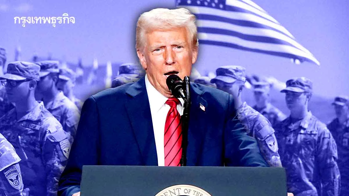 ‘ทรัมป์’ เดินหน้า ‘ปฏิรูปกองทัพ’ เลิกทหารข้ามเพศ เสริมแกร่งกลาโหม