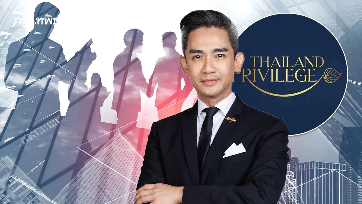 ‘ไทยแลนด์ พริวิเลจ คาร์ด’ ยกระดับสิทธิประโยชน์ ดึงต่างชาติเปย์หนัก ปลุก ศก.