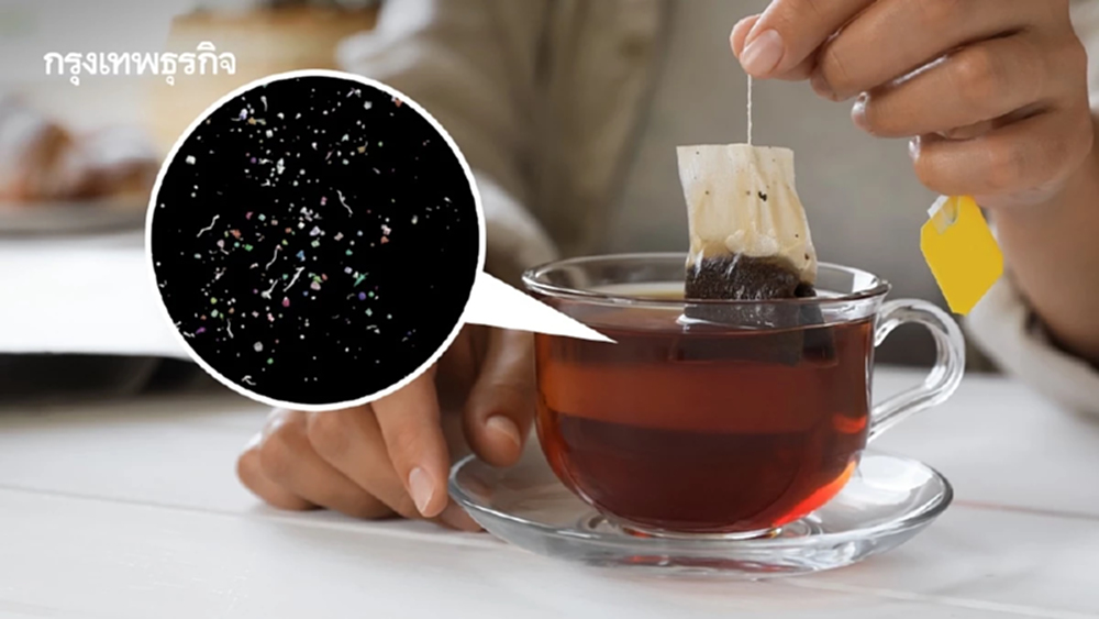 ‘ถุงชา’ ปล่อย ‘ไมโครพลาสติก’ หลายล้านชิ้น เกิดโรคมะเร็ง-รบกวนการทำงานฮอร์โมน