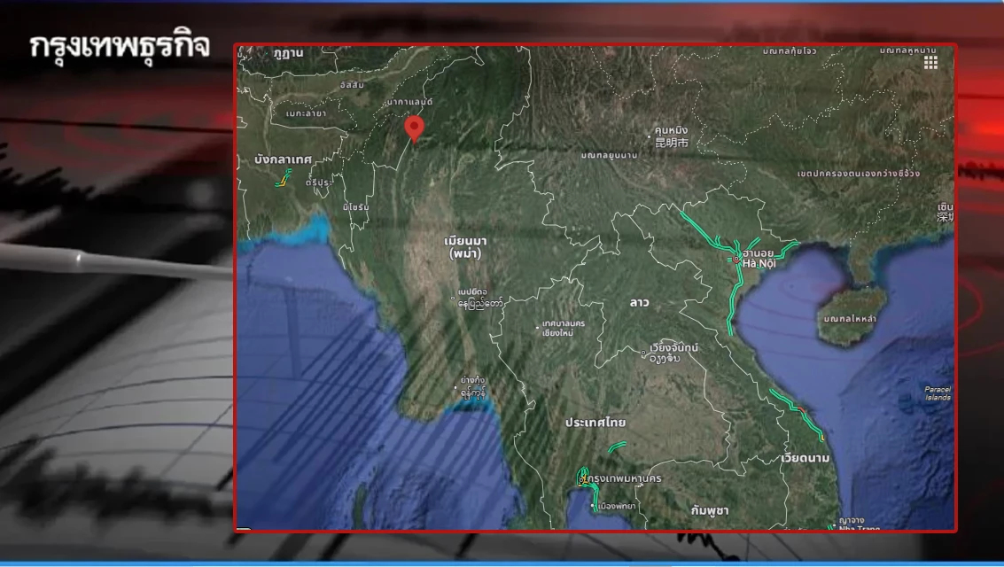 ระทึก! แผ่นดินไหวพรมแดนประเทศเมียนมา - ประเทศอินเดีย ขนาด 5.3 ห่างไทย 679 กม.