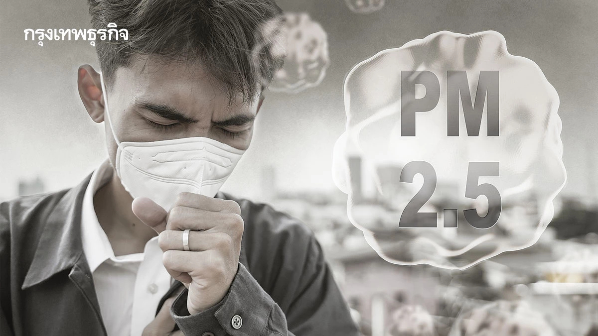 รัฐบาลควรทำอะไรเมื่อประชาชนจมฝุ่น