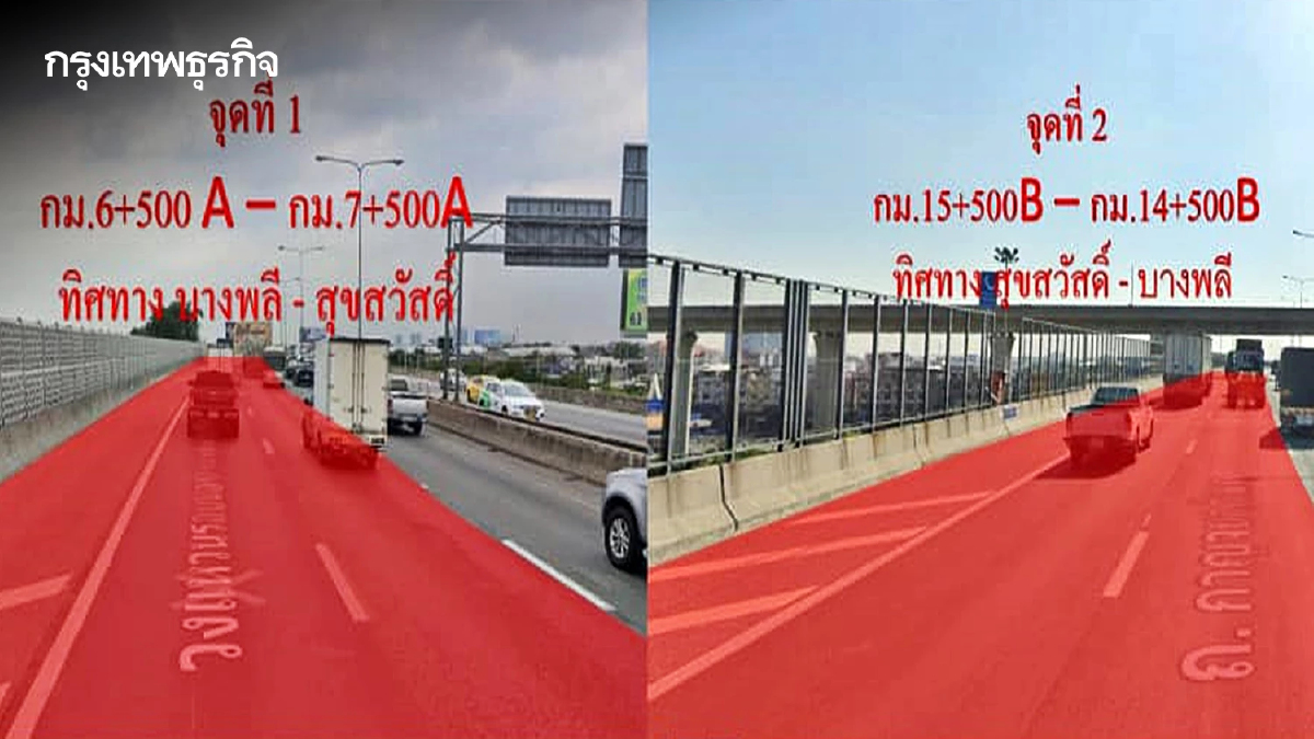 แจ้งเบี่ยงการจราจรชั่วคราว ทางด่วนกาญจนาภิเษก บางพลี-สุขสวัสดิ์ 24-27 ม.ค.