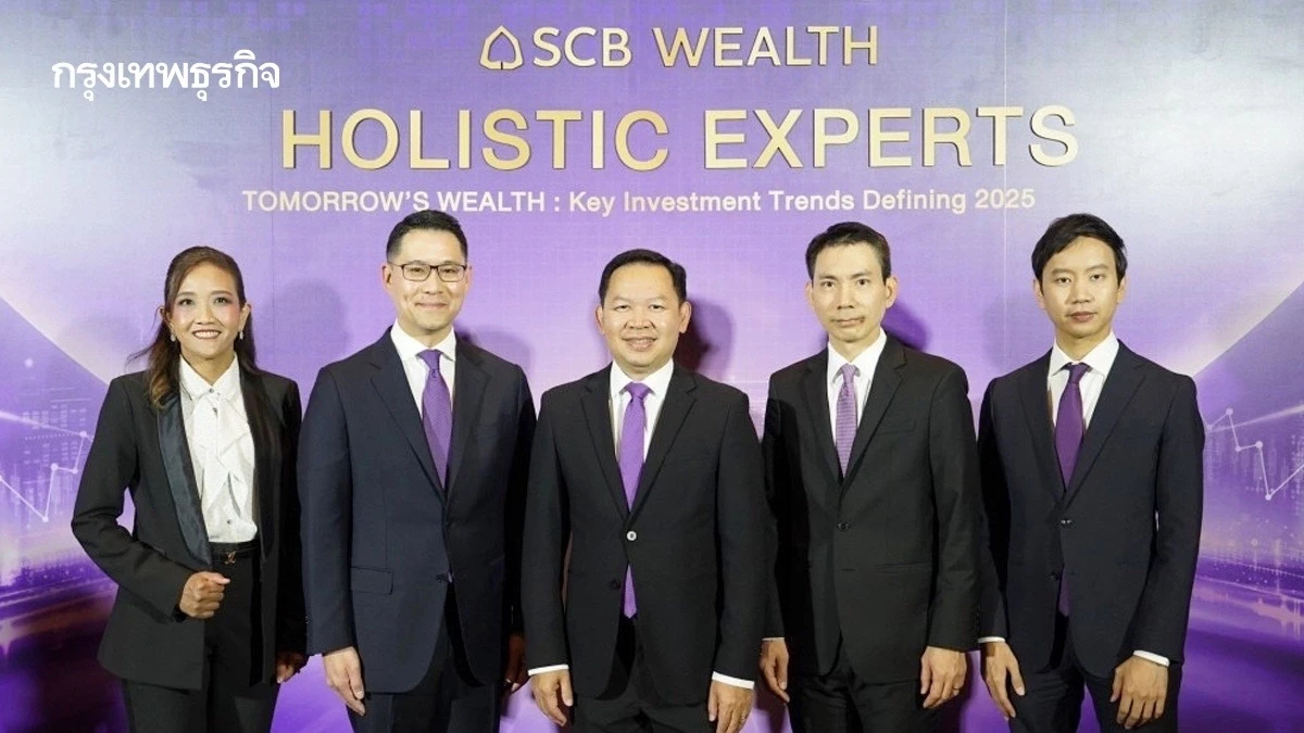 SCB WEALTH ตอกย้ำลูกค้าเป็นศูนย์กลาง ยกทัพทีม Advisory บริการครบทุกมิติ