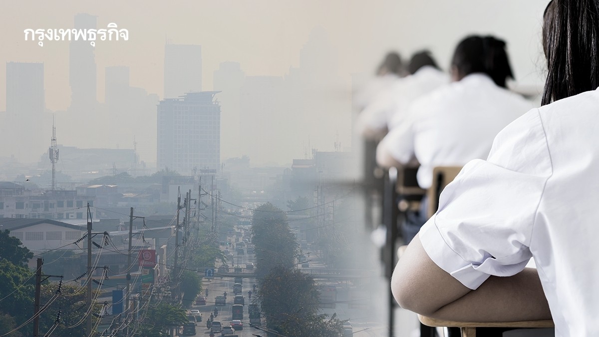 .ฝุ่นพิษสูงเกินมาตรฐาน กทม. สั่งปิดโรงเรียน 195 แห่ง เฝ้าระวังค่าฝุ่น PM 2.5.