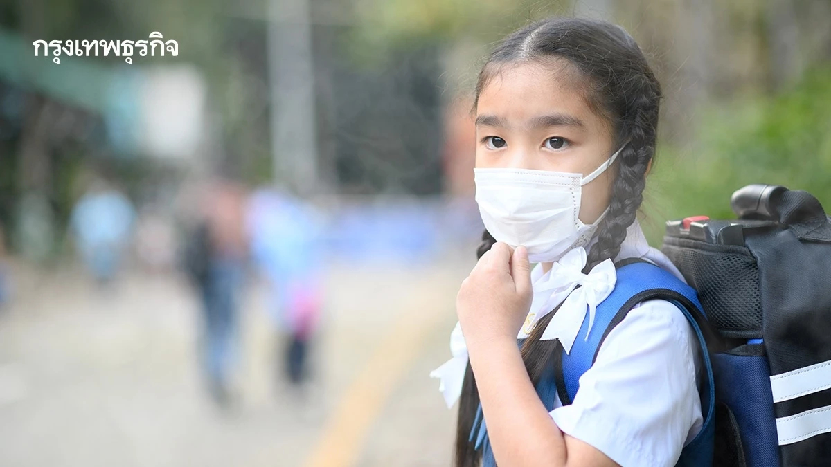 สพฐ. ไฟเขียว ปิดเรียนได้ทันที ถ้าอยู่ในพื้นที่ฝุ่น PM 2.5 อันตรายต่อสุขภาพ