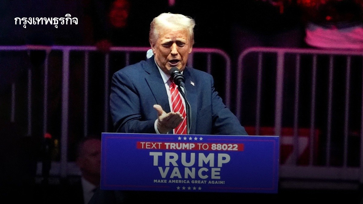 .สรุปสั้น! ลำดับ พิธีสาบานตน ว่าที่ประธานาธิบดีโดนัลด์ ทรัมป์.