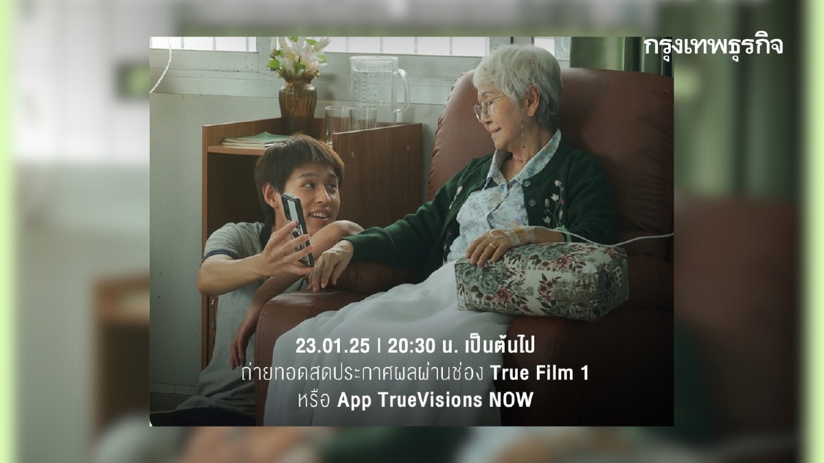 .หลานม่า บนเวทีออสการ์ ร่วมลุ้นคืนนี้! จะได้เข้าชิงรางวัลออสการ์หรือไม่.