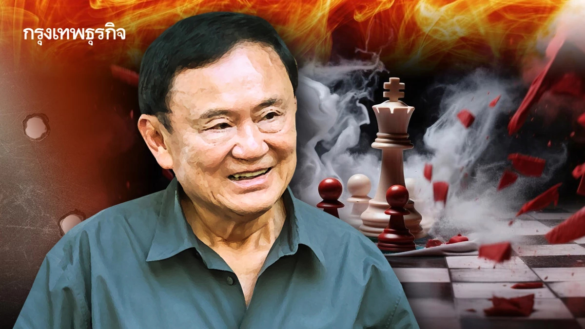 ผ่ายุทธการ‘ทักษิณ‘พลีชีพ สงครามครั้งสุดท้าย‘ชินวัตร’ ในดีลเกมอำนาจ