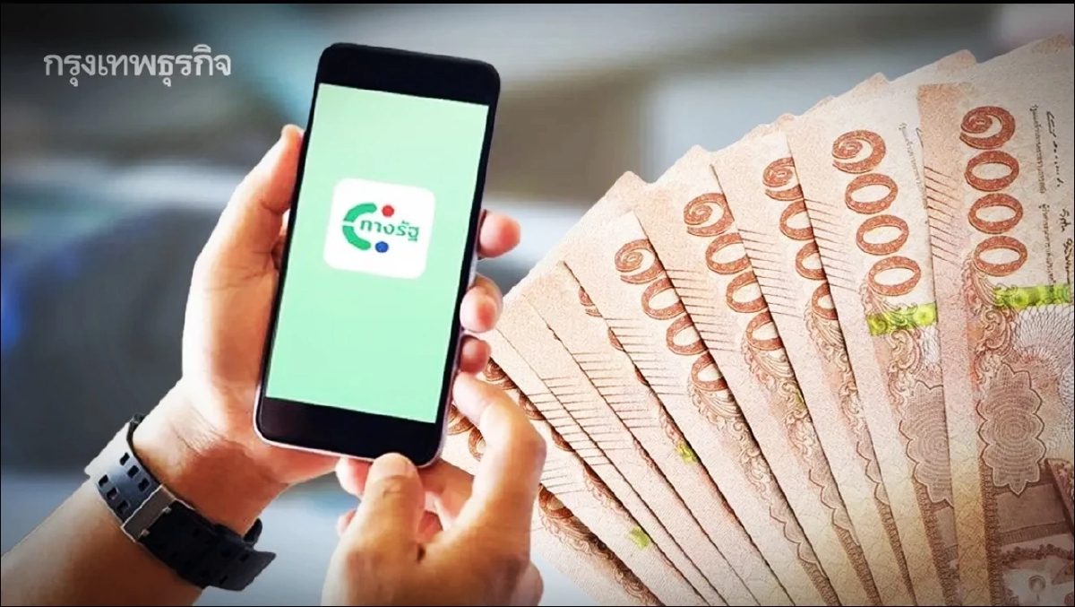 แจงด่วน 'ทางรัฐ' เช็คแจกเงิน 10000 ผู้สูงอายุ เฟส 2 ล่าสุด เงินดิจิทัลเฟส 3