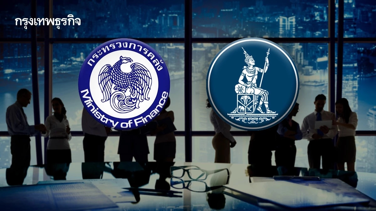 ‘บอร์ดสรรหาฯ’ ขีดเส้น 7 ก.พ. ’คลัง‘ - 'ธปท.' เสนอชื่อชิงประธานแบงก์ชาติคนใหม่