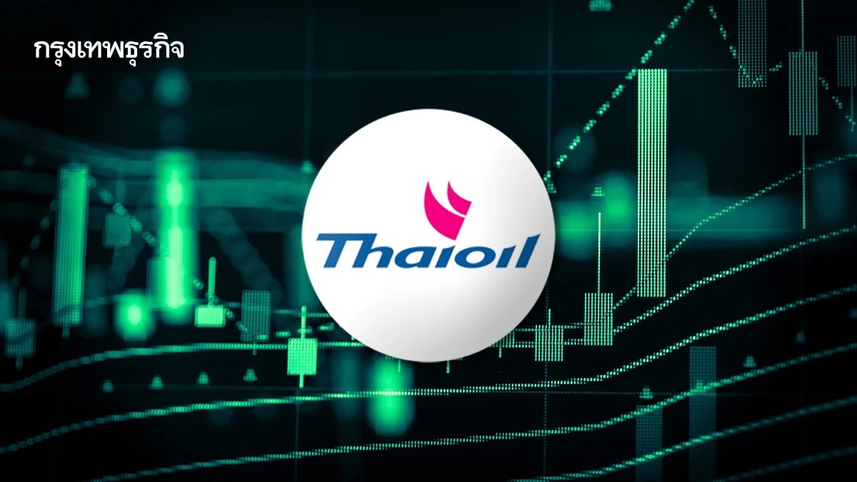 หุ้น TOP บวก 3.70% หลังยึดเงินหลักประกันฯ ได้ 1.2 หมื่นลบ. ช่วยลดต้นทุนโครงการ CFP 