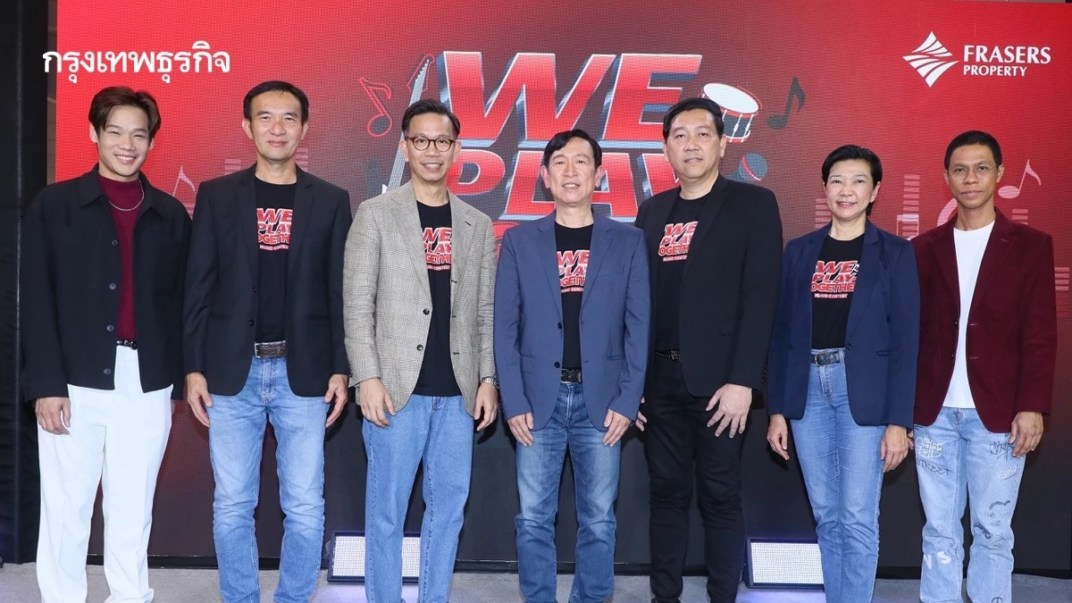 เฟรเซอร์สฯ เปิดโอกาสให้เยาวชน สร้างแรงบันดาลใจ & ปลดปล่อยพลังผ่านดนตรี