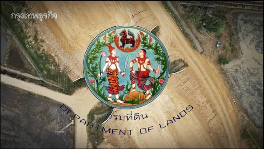 คนมี 'ที่ดิน' ต้องรู้ ติดจํานอง เขาจะทำทางสาธารณะ ได้มั้ยอย่างไร