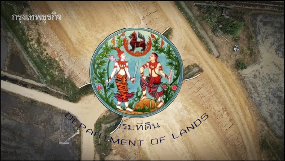 คนมี 'ที่ดิน' ต้องรู้ ติดจํานอง เขาจะทำทางสาธารณะ ได้มั้ยอย่างไร