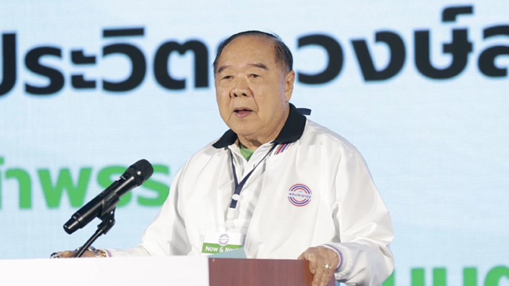 ‘บิ๊กป้อม’ ซัด การเมือง มุ่งทำลาย แย่งผลประโยชน์ ไม่สร้างสรรค์ ไร้จริยธรรม