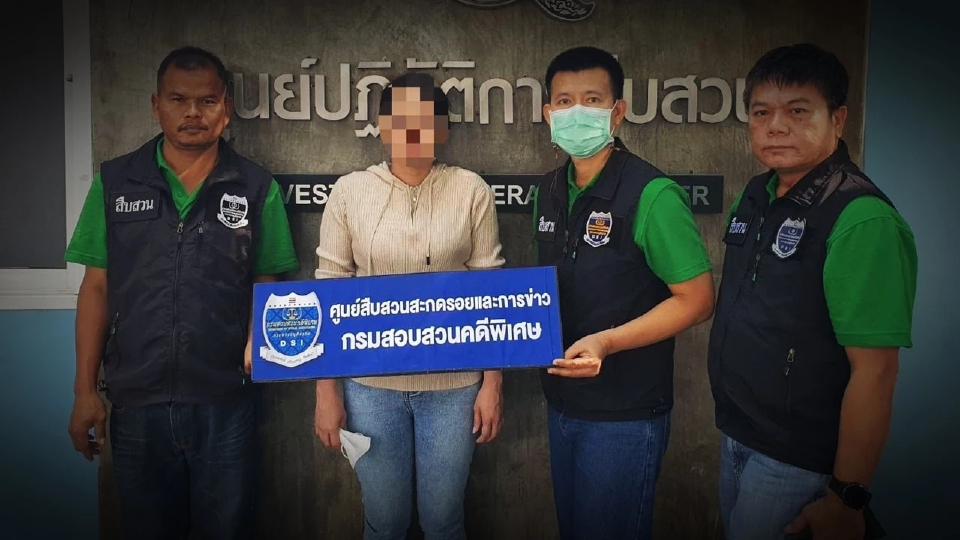 บริษัทฉาว ปลอมตั๋วแลกเงินระยะสั้น ยักยอก 480 ล้าน บุกจับสาวผู้ช่วยกรรมการ