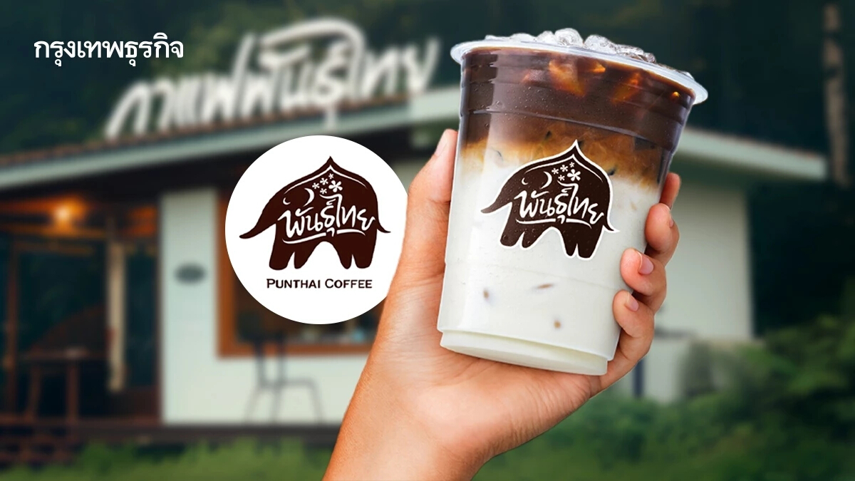 ‘กาแฟพันธุ์ไทย’ โตไม่หยุด กวาดรายได้ ‘2,575 ล้านบาท’ ฝันอยากมีสาขาเยอะสุดในประเทศ