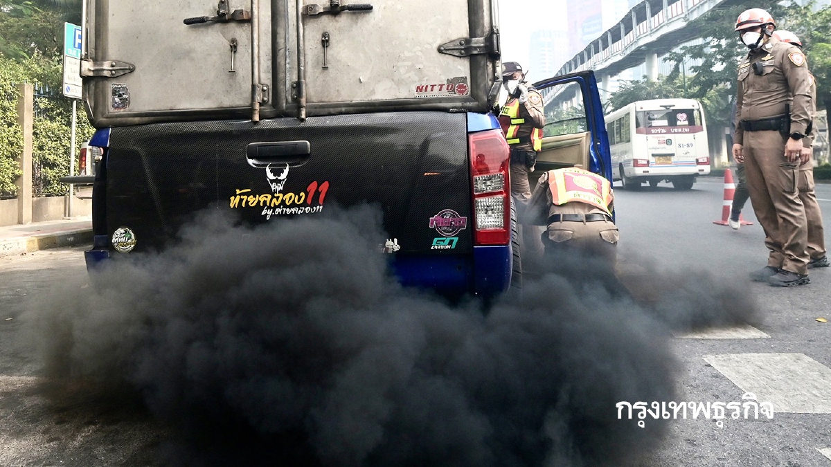 .จับจริง ปรับ 1,000 บาท ตั้งจุดสกัดรถควันดำ ห้ามวิ่งถนน ลดค่าฝุ่น PM 2.5 กรุงเทพ.