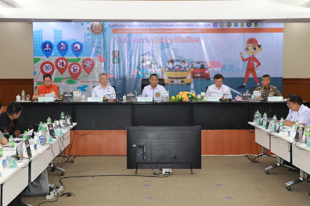 10 วันอันตราย ปีใหม่ 2568 สะสม 5 วัน อุบัติเหตุรวม 1,398 ครั้ง ยอดดับ 215 ราย