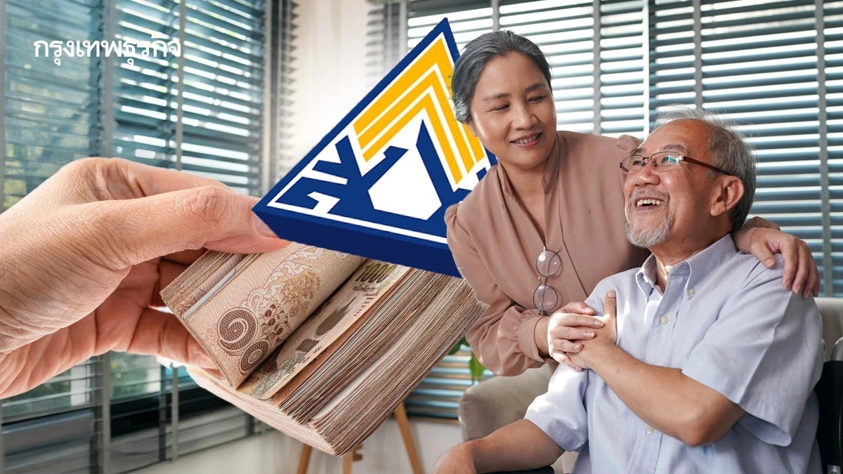 .ประกันสังคม ตอบชัด ขั้นตอนรับเงินบำนาญชราภาพ ผู้ประกันตนอายุครบ 55 ปี.