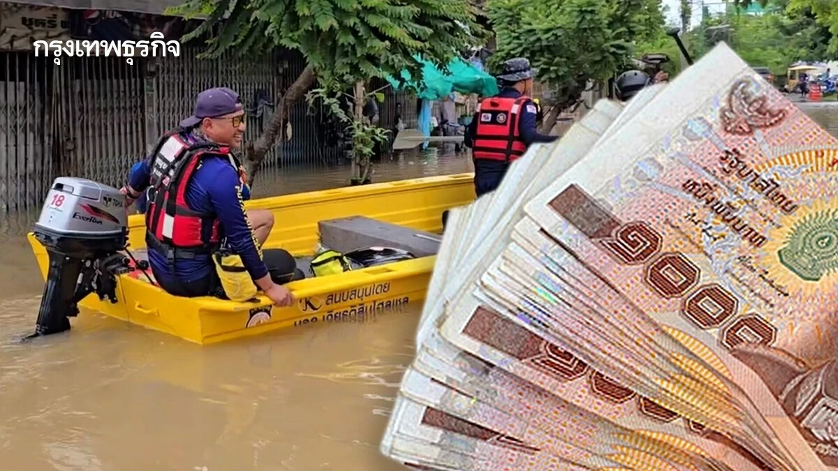 รัฐบาล จ่ายเงินเยียวยา ‘น้ำท่วม 2567’ พร้อมเตือน ลมหนาวปีนี้อยู่ยาวถึง ก.พ.