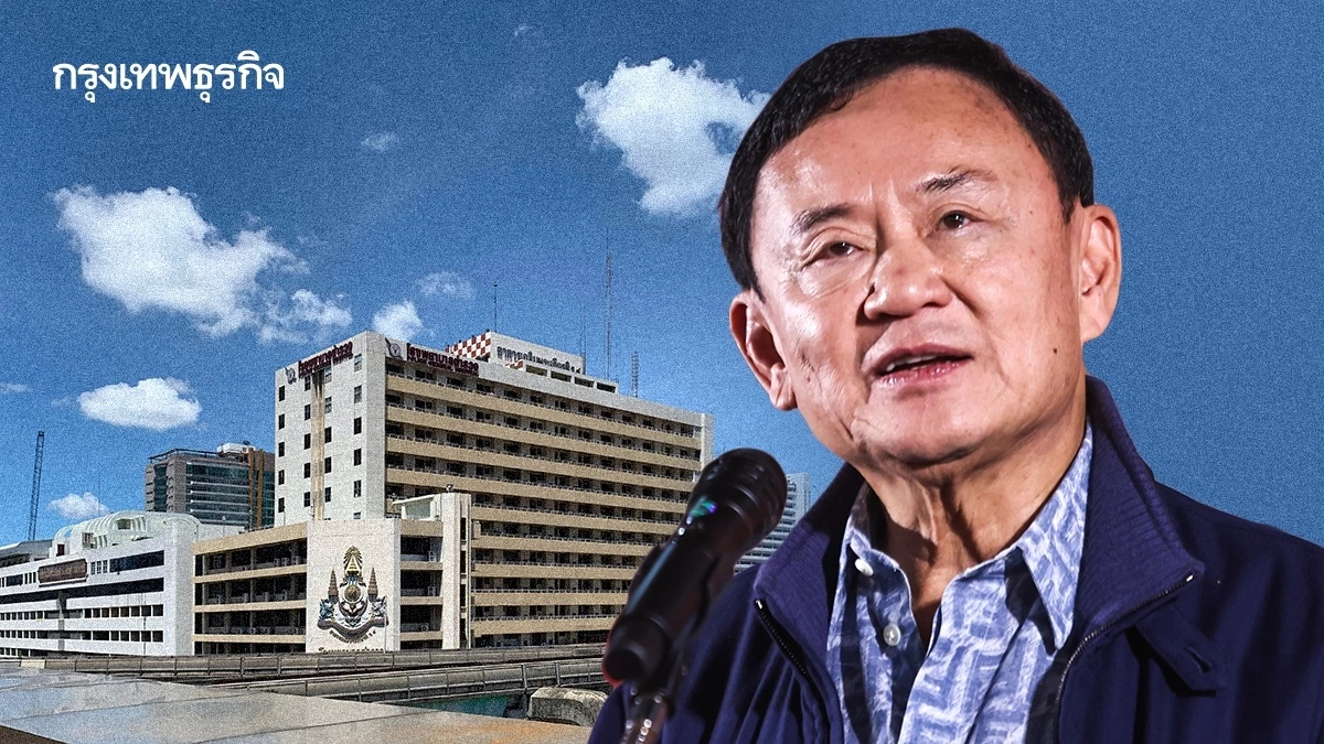 ปม "ทักษิณ" รักษา รพ.ตำรวจ ผลสอบแพทยสภาออกเร็วสุด มี.ค.นี้