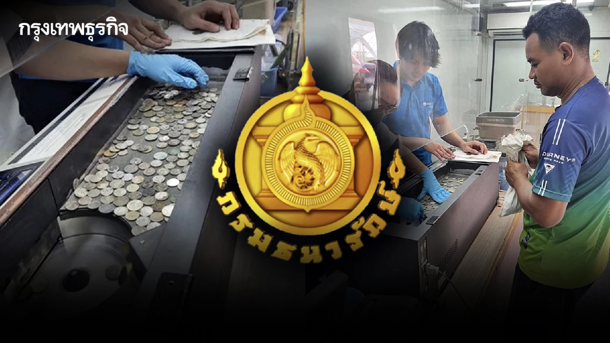 เช็ก จุดแลกเหรียญ รถรับแลกเหรียญกษาปณ์เคลื่อนที่ สัญจร 7 จว. เดือนมกราคม 2568