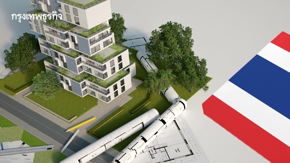 เปิด 3 ฉากทัศน์อสังหาฯ ปี 68 บ้านเพื่อคนไทย แย่งกำลังซื้อกลาง - ล่าง กู้ยาก