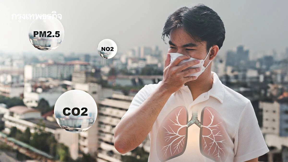 กรุงเทพฯอันดับ 9 อากาศมีมลพิษมากที่สุดในโลก PM2.5 สูงกว่าเกณฑ์ 14.5 เท่า