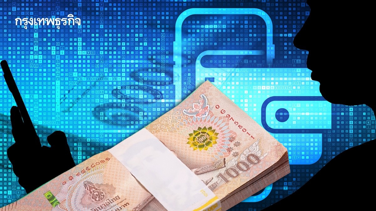 .รัฐจ่ายเงินดิจิทัล 10000 วันไหน เฟส 2 ผู้สูงอายุ เฟส 3 คนทั่วไป ซื้ออะไรได้บ้าง.