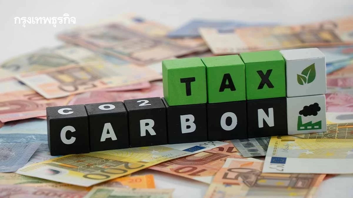 ครม.ไฟเขียว ‘ภาษีคาร์บอน‘ หนุนเป้าไทย Net Zero ยันไม่กระทบราคาน้ำมัน