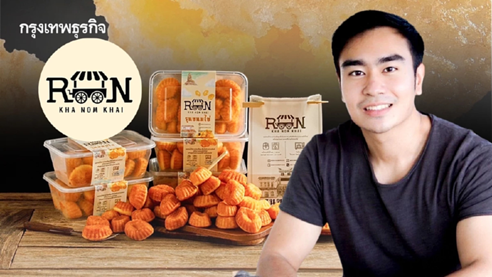 ‘รุนขนมไข่’ ขายได้มากสุดวันละ ‘1 แสนชิ้น’ โตเกิน 1,000% มั่นใจปีนี้แตะร้อยล้าน