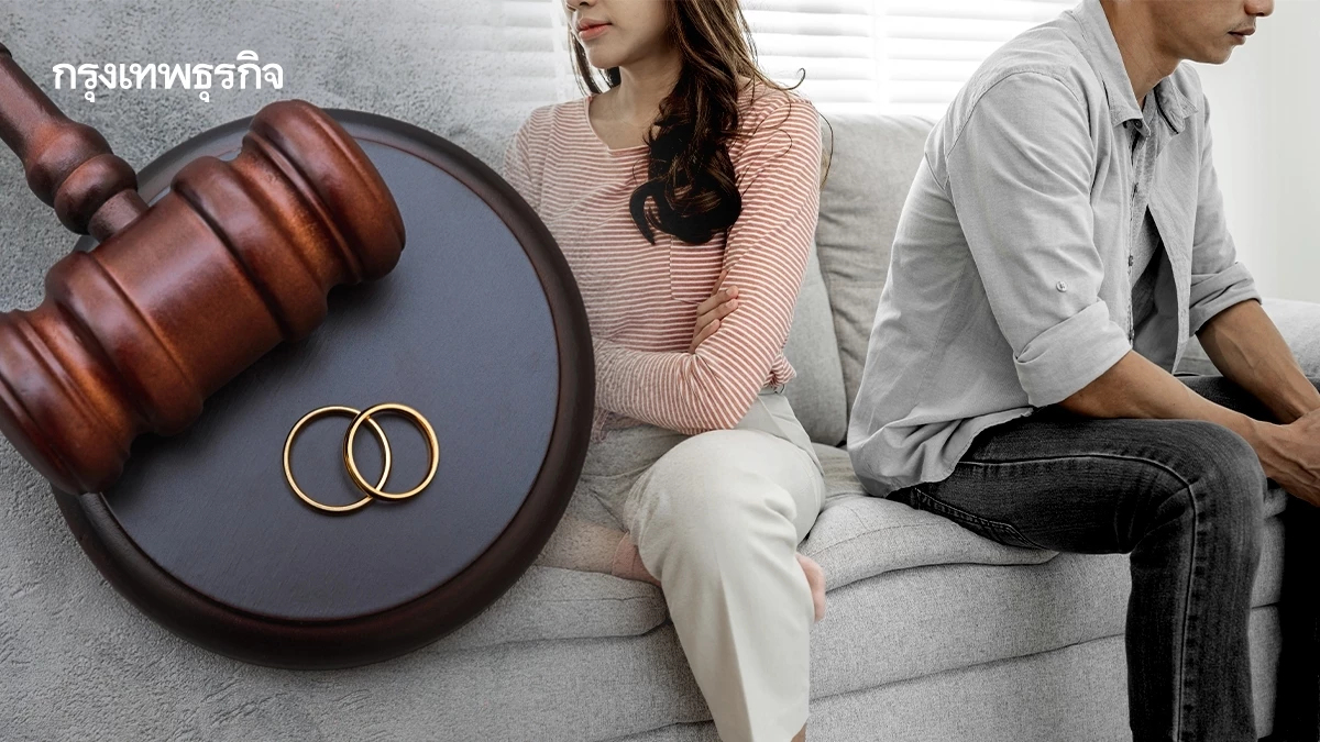 'กฎหมายฟ้องชู้' บังคับใช้แล้ววันนี้ ฟ้องหย่า-ฟ้องเรียกค่าเสียหายได้