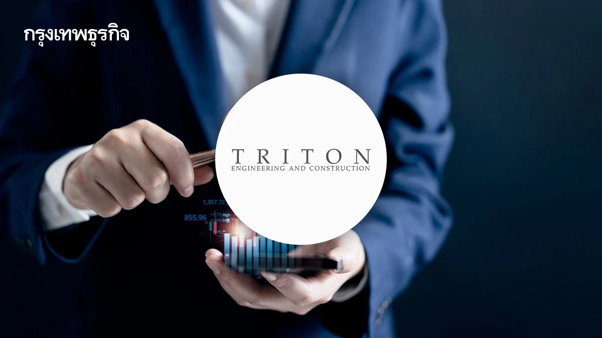 บอร์ด ตลท.สั่ง TRITN ส่งความเห็น IFA เพิ่มเติม  ลงทุน The haven เข้าข่าย Backdoor