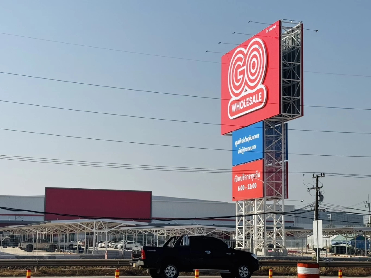 'โก โฮลเซลล์' ประเดิมต้นปี 68 สู่ 'อุดรธานี - ขอนแก่น' ชิงตลาดผู้ประกอบการ