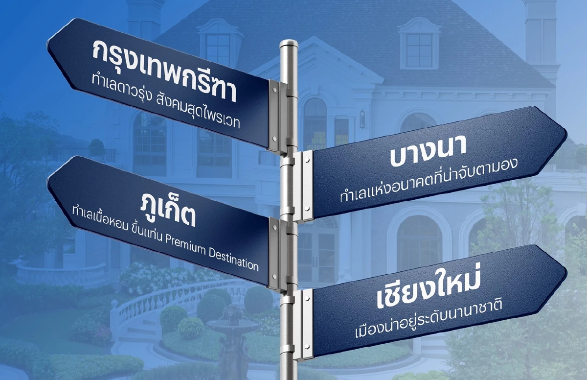 4 ทำเลทองบ้านเดี่ยวน่าซื้ออยู่-ลงทุน กรุงเทพกรีฑาทำเลดาวรุ่ง