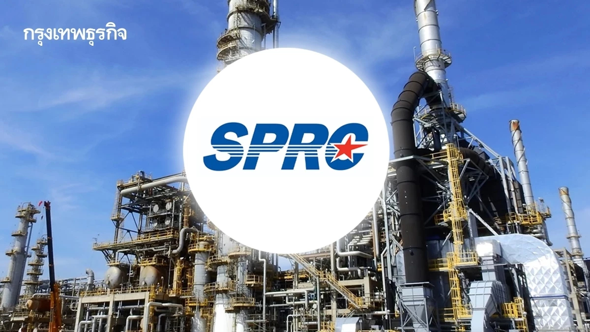 SPRC คาดไตรมาส 4/67 พลิกกำไร หลัง GRM ฟื้นตามส่วนต่างราคาน้ำมันดีขึ้น