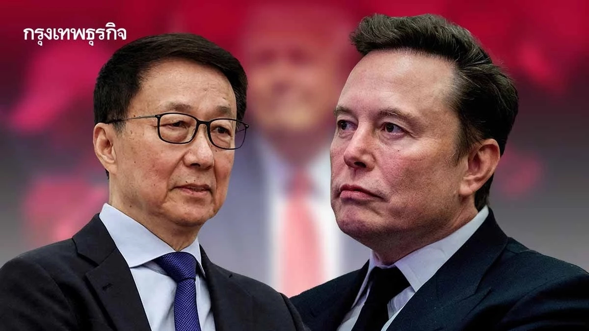 หาน เจิ้ง รองปธน.จีน คุยอะไรกับ อีลอน มัสก์ ก่อนทรัมป์กลับสู่ทำเนียบขาว ?