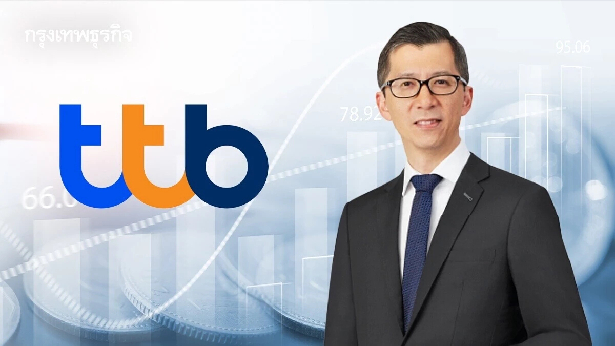 ttb เปิดกำไรปี 67 ที่ 2.1 หมื่นล้าน โต 13% สำรองลดวูบ 10.6%