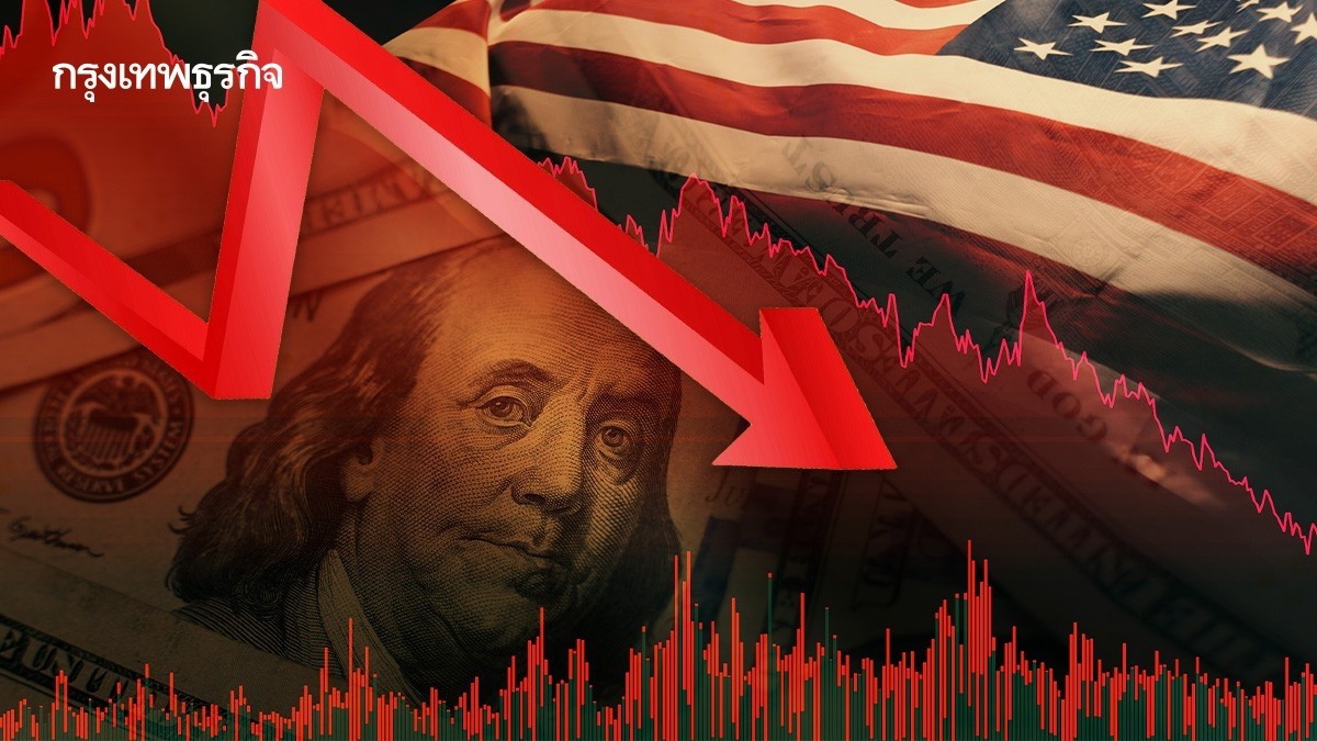 .เงินสำรองธนาคารสหรัฐร่วงต่ำสุดในรอบ 3 ปี เหลือไม่ถึง 3 ล้านล้านดอลล์.