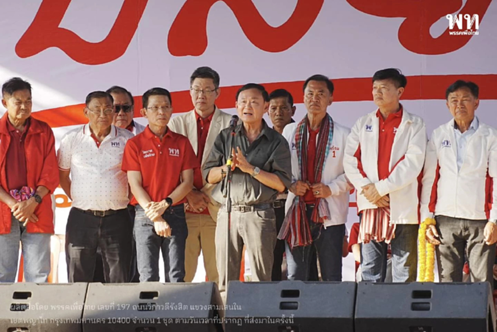 'ทักษิณ' ขอบคุณคนศรีสะเกษ ช่วยไล่หนูตีงูเห่า ชิงนายก อบจ.ขอกวาดทั้งจังหวัด