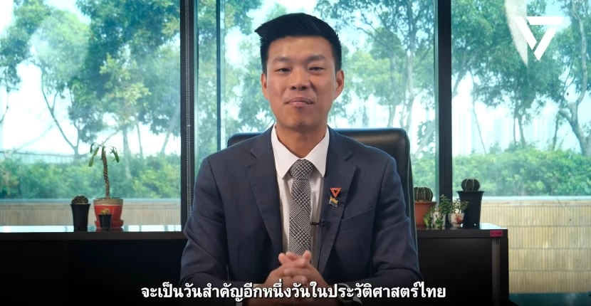 'ณัฐพงษ์' ร่วมยินดี นับถอยหลังไทยประกาศใช้ 'สมรสเท่าเทียม' 23 ม.ค.