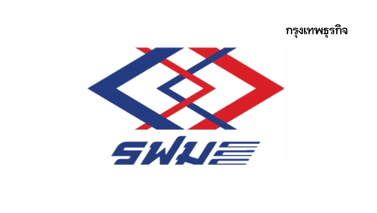รฟม. ประกาศรับสมัครบุคคลเพื่อคัดเลือกเข้าดำรงตำแหน่ง ผู้ว่าการ รฟม.