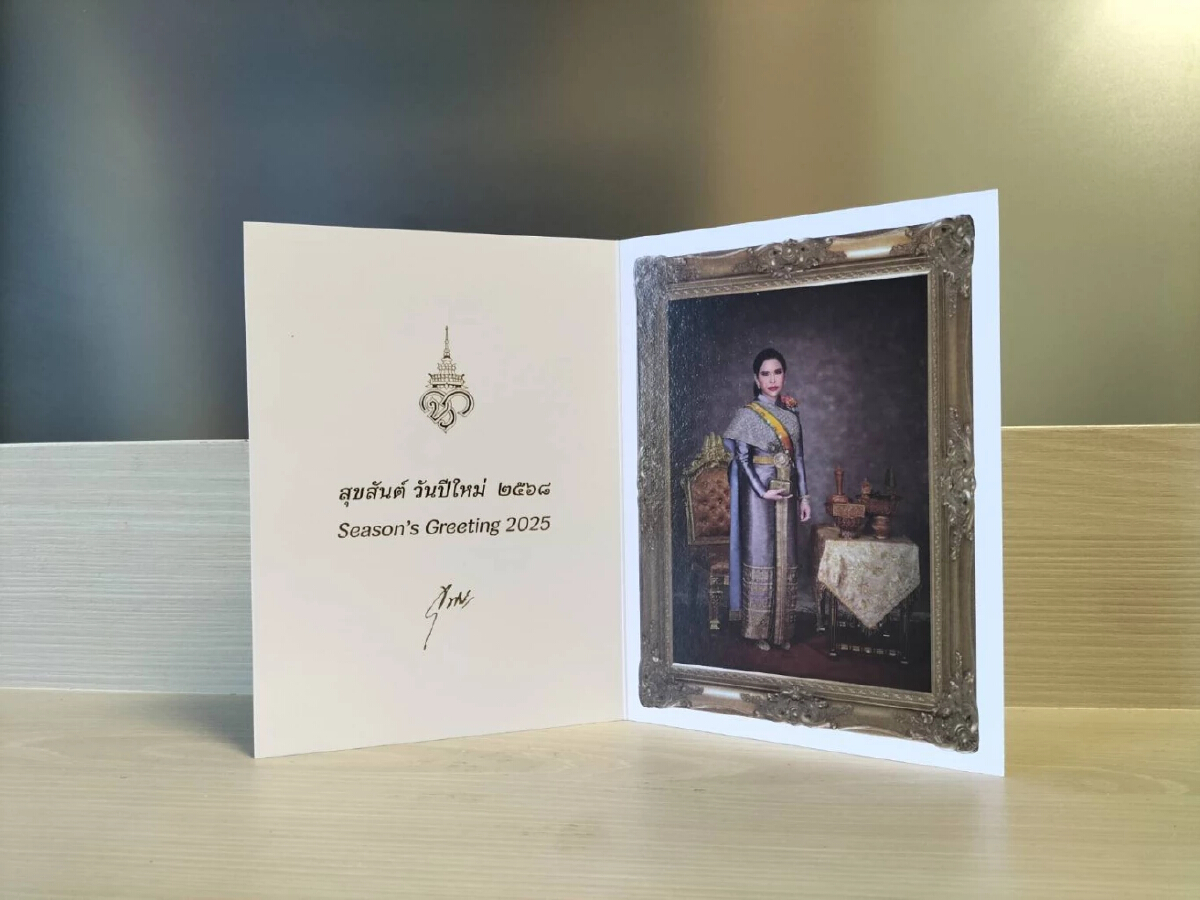 กรมพระศรีสวางควัฒนฯ พระราชทานบัตรอำนวยพรพร้อมสมุดบันทึก เนื่องในวาระขึ้นปีใหม่ พ.ศ.2568 แก่กรุงเทพธุรกิจ