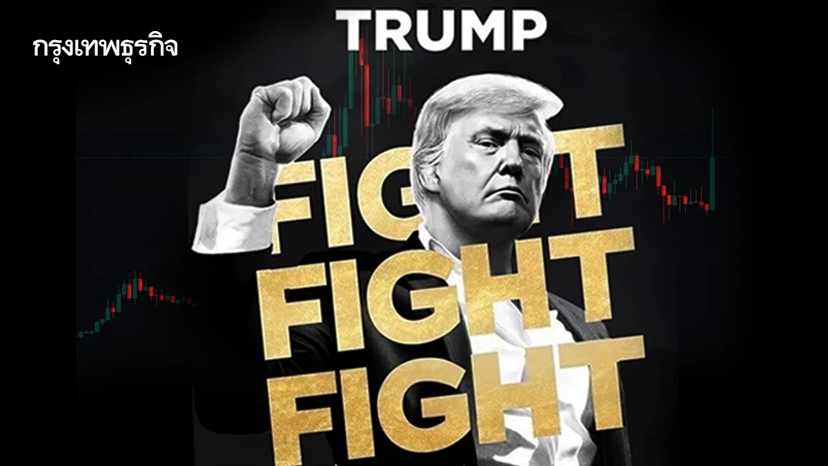 เหรียญมีม TRUMP ปลุกกระแสคริปโทก่อนสาบานตน ราคาพุ่ง 640% ในวันเดียว